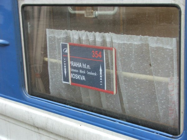 Москва - Прага поезд